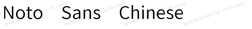 Noto Sans Chinese粗体字体转换